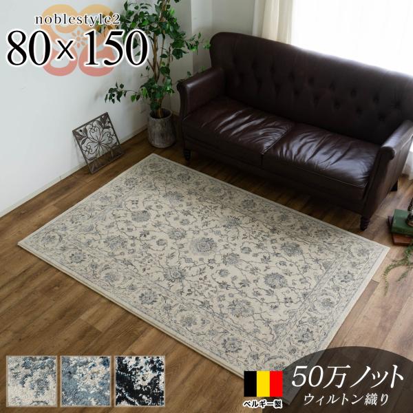 マット 絨毯 カーペット インテリア アンティーク サヤンサヤン 玄関マット 室内 ラグマット アンティーク 風 60x85