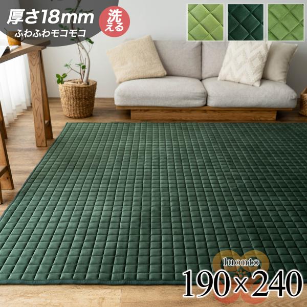サヤンサヤン ラグ 洗える 約 3畳 190×240 ラグマット 厚手 サヤンサヤン ラグ 洗える 約 3畳 190×240 ラグマット 厚手