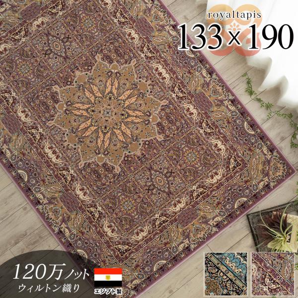 サヤンサヤン 超高密度120万ノット ラグ ラグマット 約 1.5 畳 サヤンサヤン 超高密度120万ノット ラグ ラグマット 約 1.5 畳