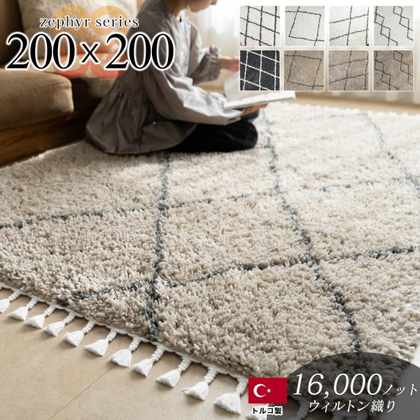 ベニワレン　カサブランカ　ラグ 楽天市場】【クーポン利用で10％OFF！】 モロッカン ラグ 200