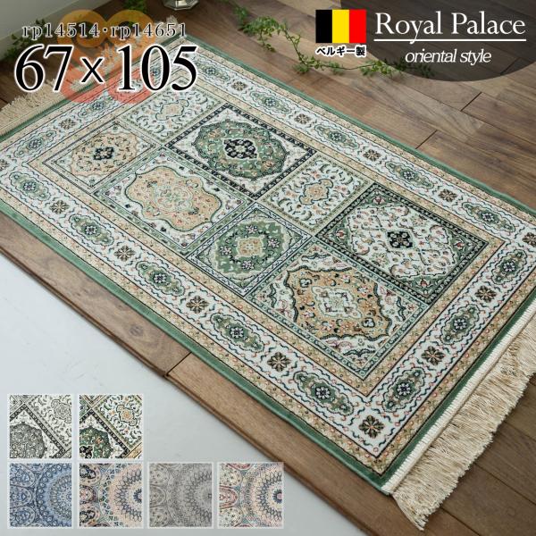 ragmatst_z1257-rpm-persia-67-105