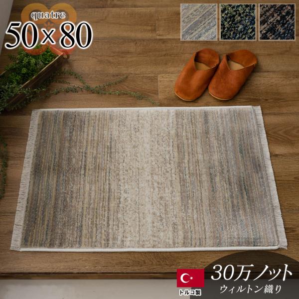 ragmatst_z1323-quatre-50-80 ragmatst_z1323-quatre-50-80
