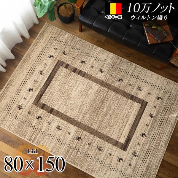 Amazon | ギャベ ジュウタン190×190cm 正方形 ベージュ色 ホット Amazon | ギャベ ジュウタン190×190cm 正方形 ベージュ色 ホット