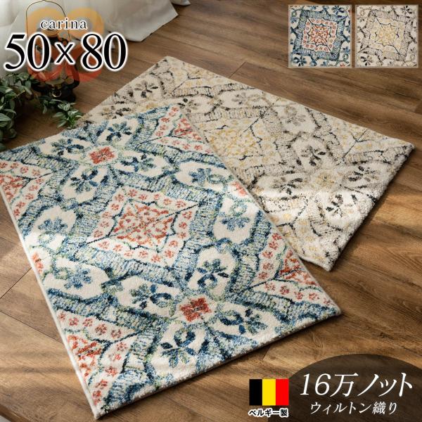 ragmatst_z1370-carina-50-80