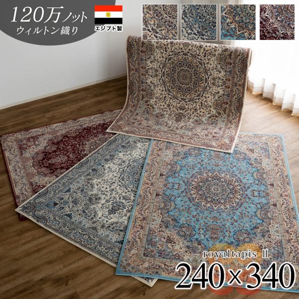 ragmatst_z1460-royaltapis2-240-340 ragmatst_z1460-royaltapis2-240-340