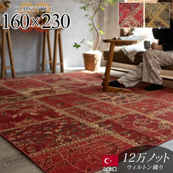 ragmatst_z1542-oldstyle2-160-230 ragmatst_z1542-oldstyle2-160-230