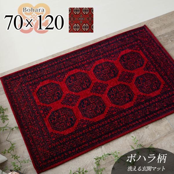 サヤンサヤン 玄関マット トライバル 風 アクセントラグ ボハラ