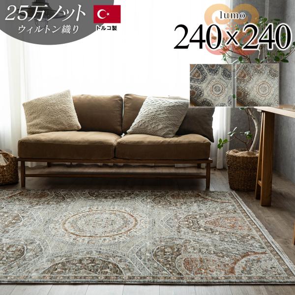 オリエンタルデザイン ラグ ペルシャ絨毯 235×320 cm オリエンタルデザイン ラグ ペルシャ絨毯 235×320 cm