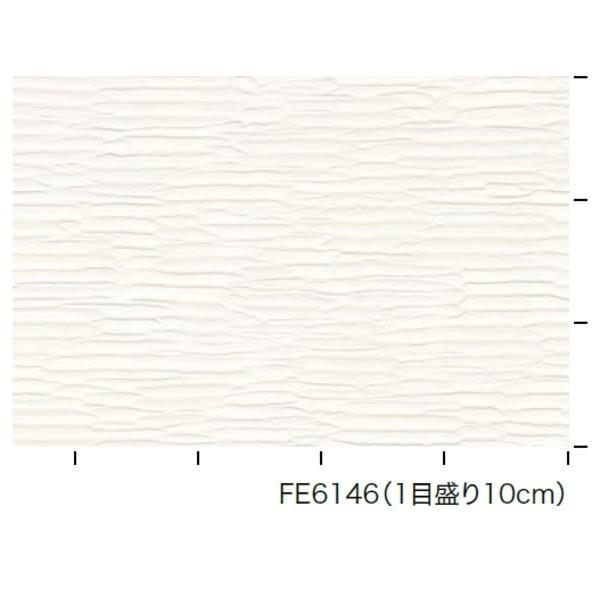 激安本物特価 石 塗り調 のり無し壁紙 サンゲツ Fe 6146 92cm巾 40m巻 春新作の