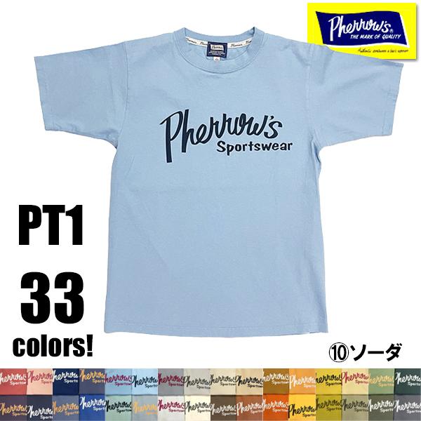 (10：ソーダ) フェローズ Pherrow's RAGTIME 35周年 限定 Tシャツ 26S-PT1 半袖 全33色 アメカジ メンズ 正規品