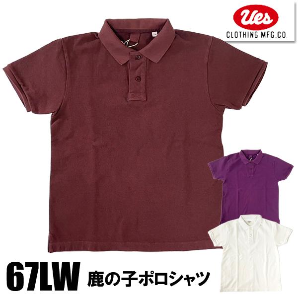 UES ウエス ポロシャツ 67LW 半袖 鹿の子 無地 綿100% スラブ糸 ムラ糸 ロゴ ワンポイント タイト シンプル アメカジ メンズ 2026年 春夏 新色 新作 日本製