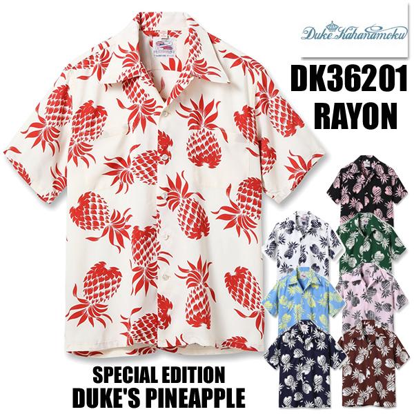 DUKE KAHANAMOKU デューク・カハナモク アロハシャツ DK36201