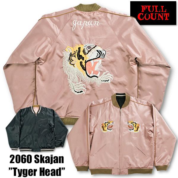 フルカウント FULL COUNT スカジャン 2060 Skajan Tyger Head タイガーヘッド ヴィンテージ アメカジ メンズ 正規品