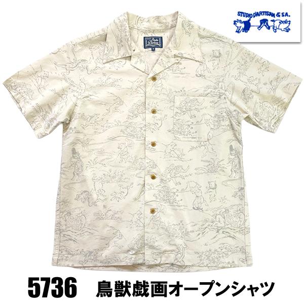 STUDIO D'ARTISAN（ステュディオ・ダ・ルチザン） STUDIO D'ARTISAN