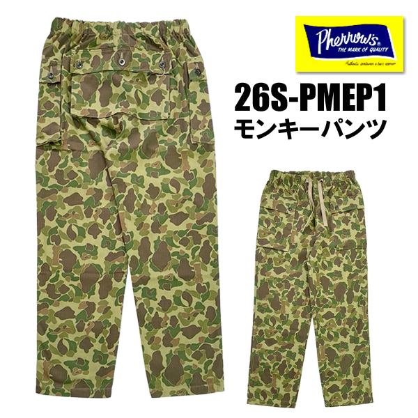 Pherrow's（フェローズ） モンキーパンツ 26S-PMEP1 ハンターカモ 猿