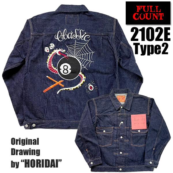 FULLCOUNT（フルカウント） デニムジャケット 2102E Type 2 Denim
