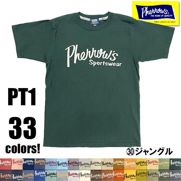 (30：ジャングル) フェローズ Pherrow's RAGTIME 35周年 限定 Tシャツ 26S-PT1 半袖 全33色 アメカジ メンズ 正規品