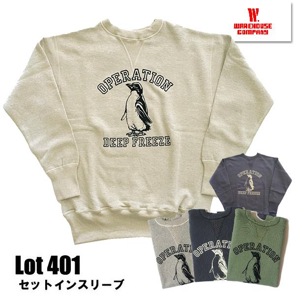 WAREHOUSE 401 DEEP FREEZE 403 スウェット