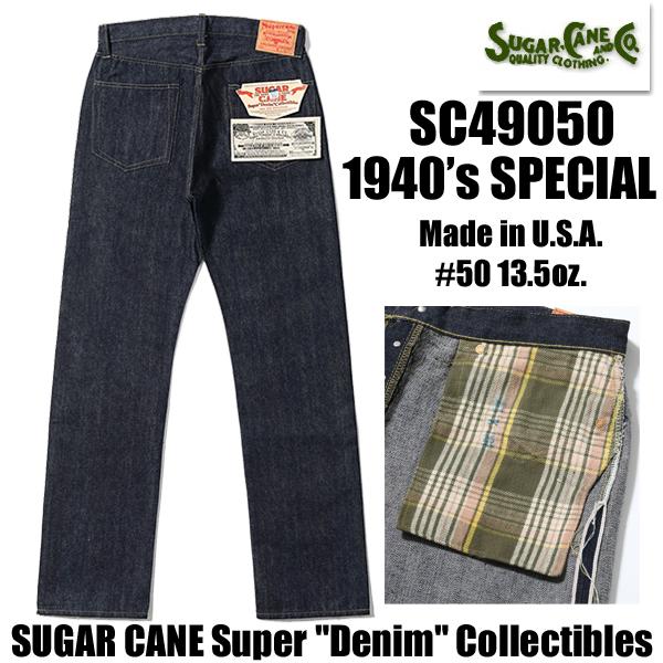 SUGAR CANE シュガーケーン ジーンズ 大戦モデル SC49050 Super Denim