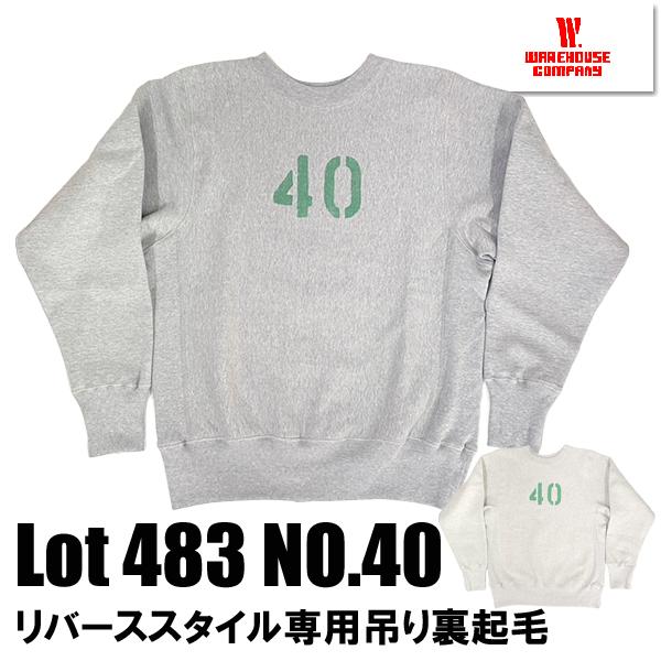 WAREHOUSE ウエアハウス スウェット Lot 483 NO.40 リバースウィーブ