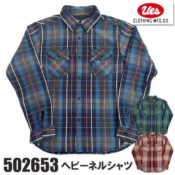 UES ウエス ヘビーネルシャツ 502653 FLANNEL SHIRTS チェック フランネル 先染 長袖 裏起毛 アメカジ メンズ 2026年 正規品