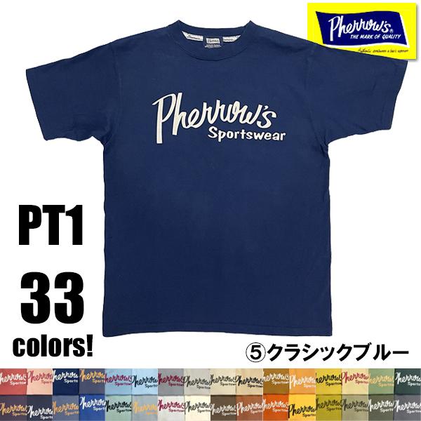 (5：クラシックブルー) フェローズ Pherrow's RAGTIME 35周年 限定 Tシャツ 26S-PT1 半袖 全33色 アメカジ メンズ 正規品