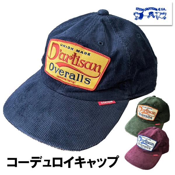 【アメカジ】STUDIO D'ARTISAN 刺繍|コットンツイル|ベトジャン 対象2点で10%OFF3点で20%OFFセール対象＞ 【STUDIO D'ARTISAN