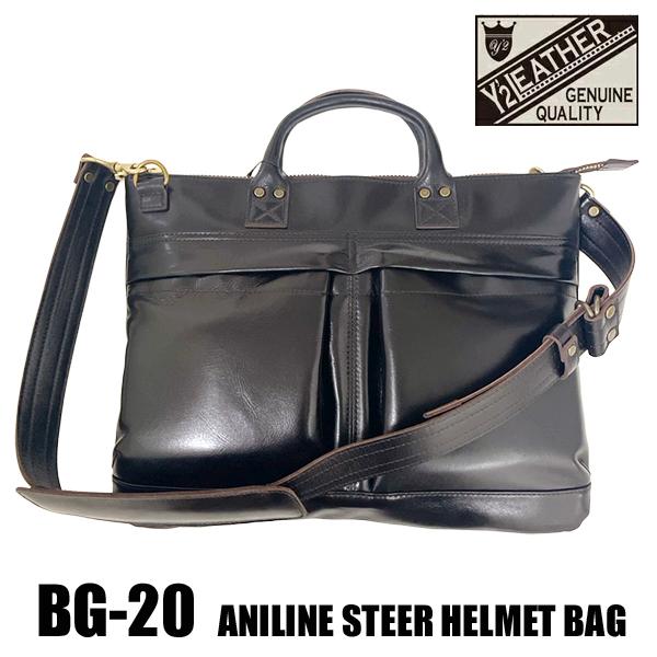 Y'2 LEATHER ワイツーレザー ヘルメットバッグ BG-20 ANILINE STEER