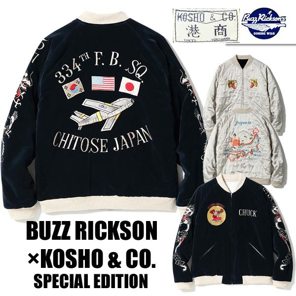 BUZZ RICKSON'S バズリクソンズ テーラー東洋 スカジャン BUZZ RICKSON'S バズリクソンズ テーラー東洋 スカジャン