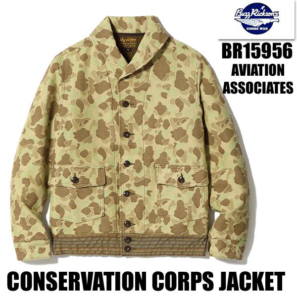 Buzz Rickson's バズリクソンズ ジャケット BR15956 CCC JACKET 迷彩 ゴブラン織り ミリタリー アメカジ メンズ 東洋 正規品