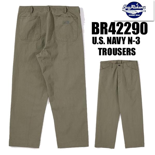 BUZZ RICKSON'S バズリクソンズ ユーティリティパンツ BR42290 U.S.