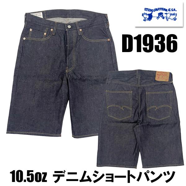 STUDIO D'ARTISAN（ステュディオ・ダ・ルチザン） STUDIO D'ARTISAN