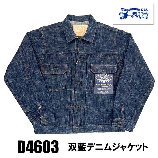 STUDIO D’ARTISAN　ステュディオダルチザン　デニムジャケット　38 STUDIO D'ARTISAN ステュディオ・ダルチザン D'ARTISAN デニム