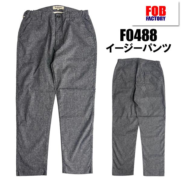 FOB FACTORYイージーパンツ F0488 チャコール グレーM 麻日本製 FOB FACTORY（エフオービーファクトリー） フオービーファクトリー
