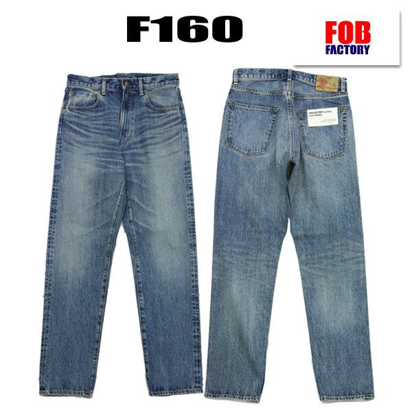 よっしー！良好！FOB FACTORY F160 セルビッチデニム w38 FOB FACTORY（エフオービーファクトリー） FOB ファクトリー FACTORY