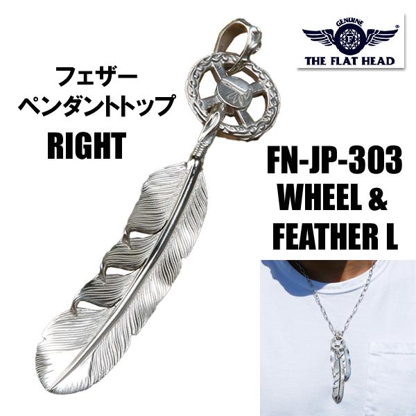 The Flat Head フラットヘッド THE FLAT HEAD ペンダントトップ FN-JP