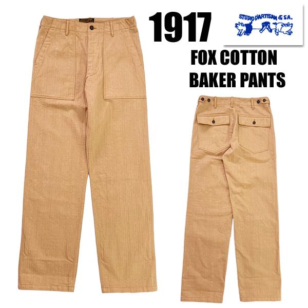 STUDIO D'ARTISAN（ステュディオ・ダ・ルチザン） STUDIO D'ARTISAN