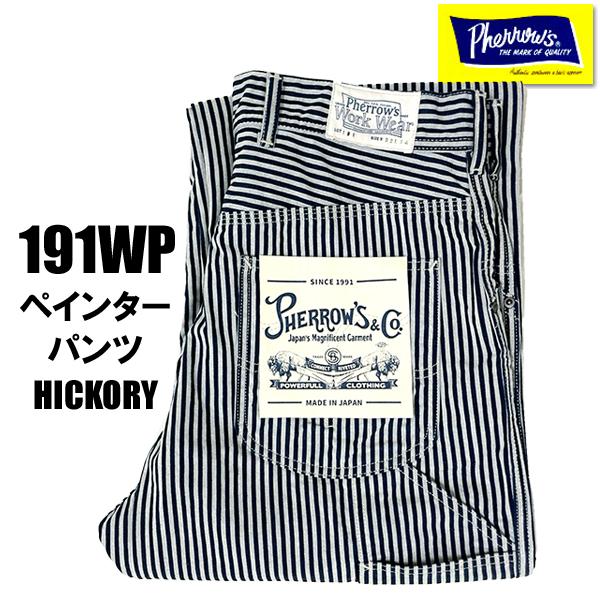 美品　フェローズ　ペインターパンツ Pherrow's (予約2025年秋冬〜入荷予定) フェローズ ペインター