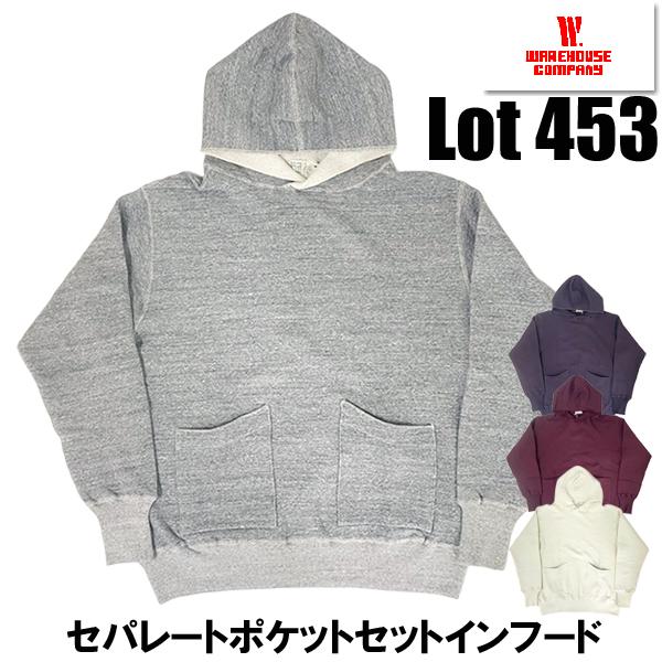 WAREHOUSE ウエアハウス Lot.453 スウェット パーカー 40 WAREHOUSE（ウエアハウス） セパレートポケット セットインフード Lot