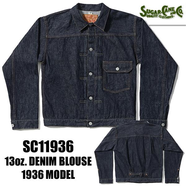 SUGAR CANE シュガーケーン デニムジャケット SC11936 13.5oz. DENIM
