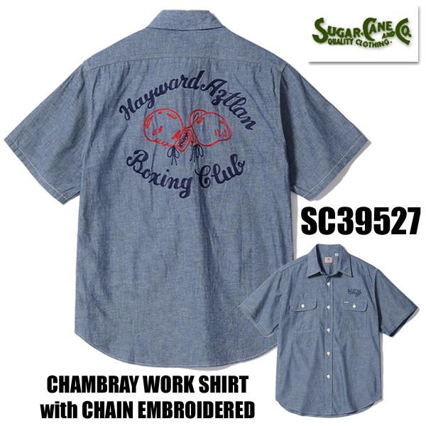 SUGAR CANE シュガーケーン シャンブレーシャツ SC39527 BLUE CHAMBRAY