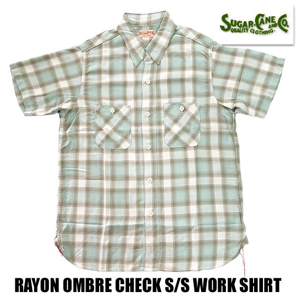 シュガーケーン SUGAR CANE ワークシャツ SC39728 半袖 シャツ RAYON OMBRE CHECK WORK SHIRT オンブレー チェック レーヨン アメカジ メンズ 東洋