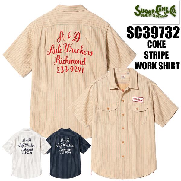 SUGAR CANE シュガーケーン ワークシャツ SC39732 コーク ストライプ