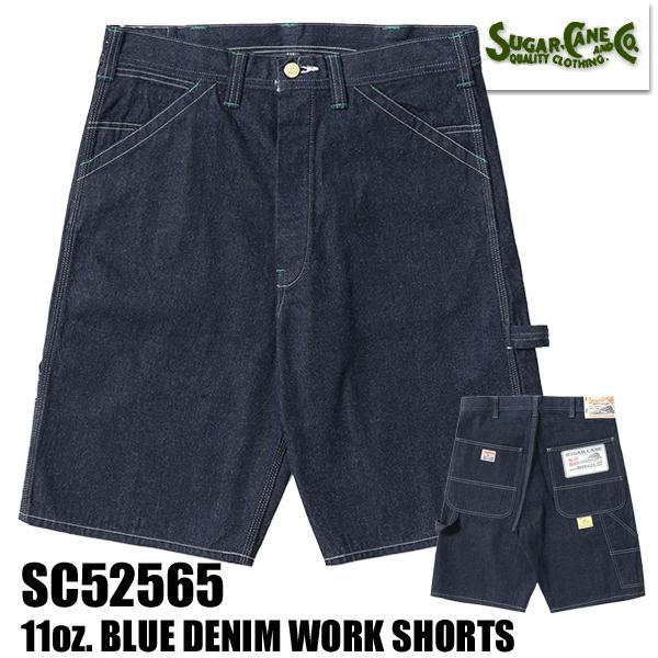 SUGAR CANE シュガーケーン ワークショーツ SC52565 11oz. ショート