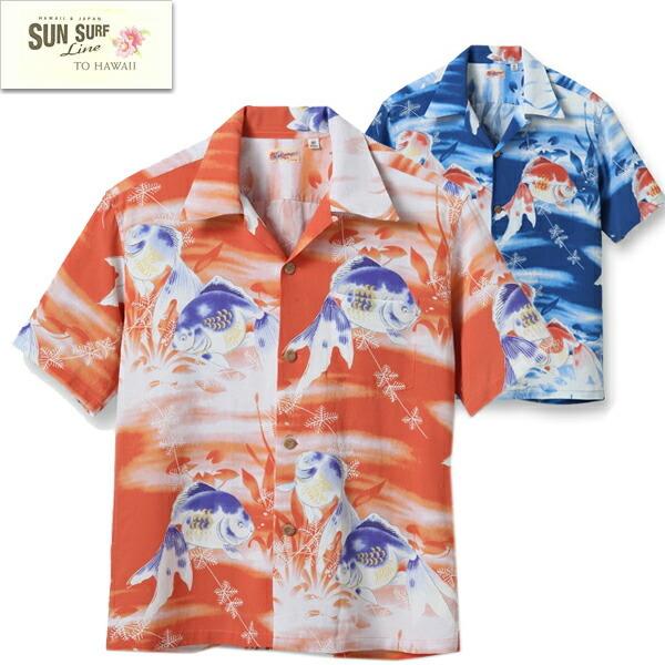 サンサーフ SUN SURF アロハシャツ SS38802 GOLDFISH KILOHANA