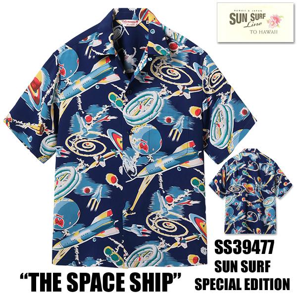 SUN SURF サンサーフ アロハシャツ SS39477 THE SPACE SHIP 半袖 スペシャルエディション オープンカラー レーヨン ハワイアンシャツ アメカジ 東洋 メンズ