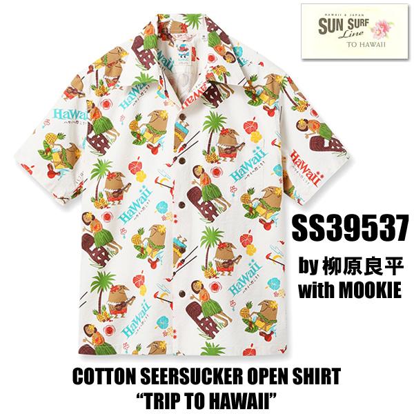SUN SURF サンサーフ アロハシャツ SS39537 TRIP TO HAWAII by 柳原