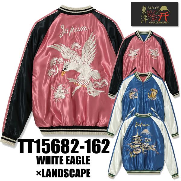 TAILOR TOYO テーラー東洋 リバーシブル スカジャン TT15682-162 TAILOR TOYO テーラー東洋 リバーシブル スカジャン TT15682-162