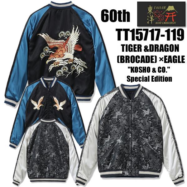 定価101200円 今年モデル 特大(XL)サイズ 港商 東洋 スカジャン tt15531-02.jpg