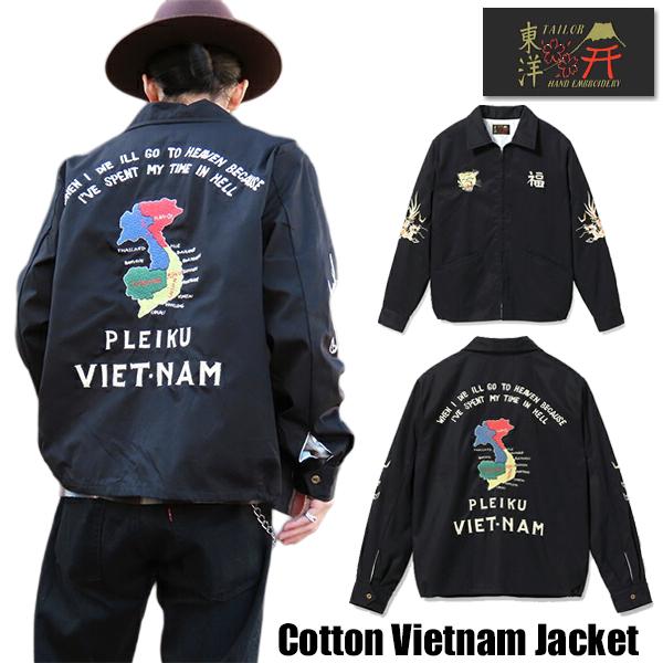 テーラー東洋 TAILOR東洋 ベトジャン TT15892 Cotton Vietnam Jacket VIETNAM MAP ベトナムジャケット アウター 刺繍 ヴィンテージ アメカジ メンズ 正規品